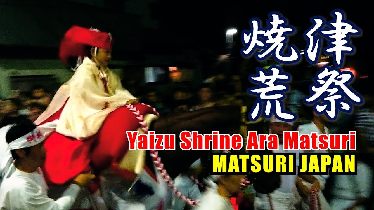 ⛩️ 야이즈 신사 이미지 9